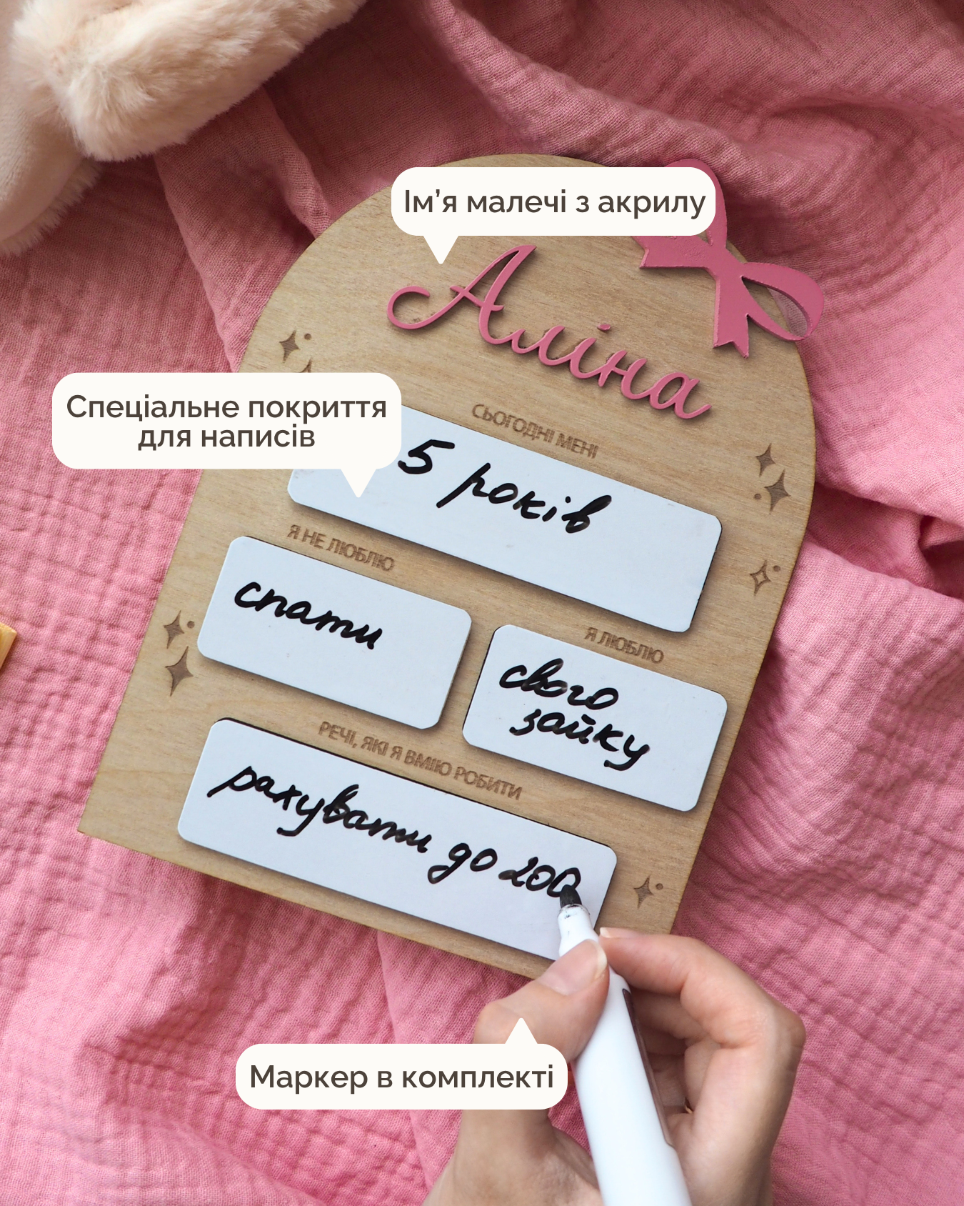 Табличка Спогадів | Бантик