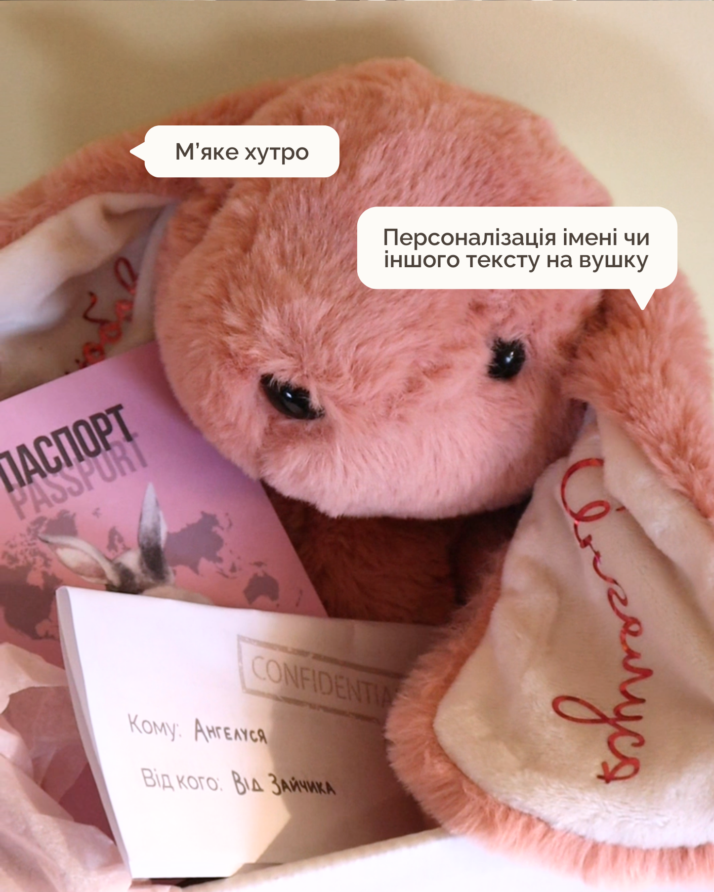 Персоналізований Зайчик - Рожевий