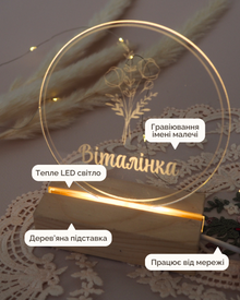 Іменний Нічник | Квіти