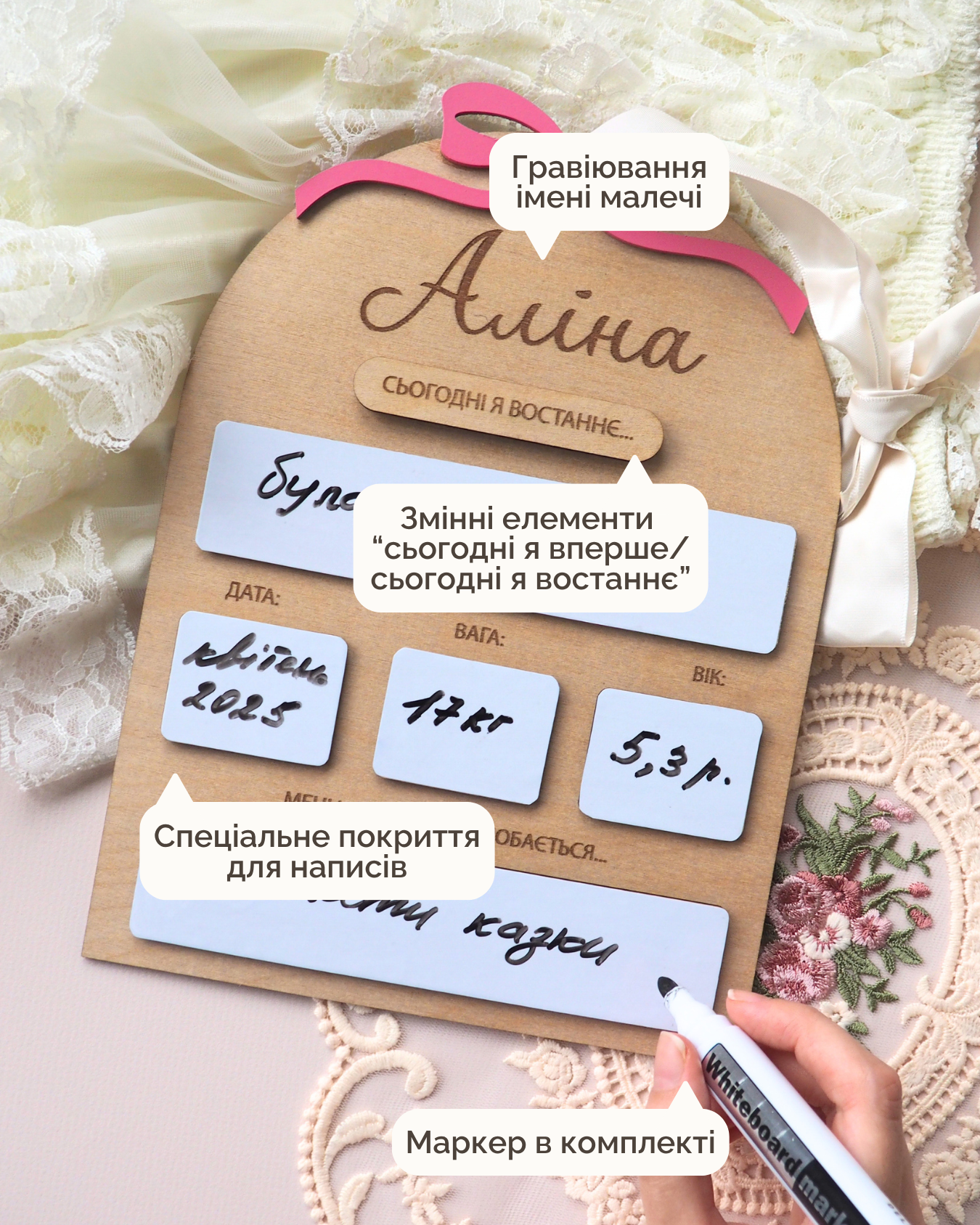 "Сьогодні я вперше..." Табличка | Бантик