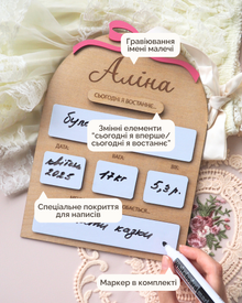 "Сьогодні я вперше..." Табличка | Бантик