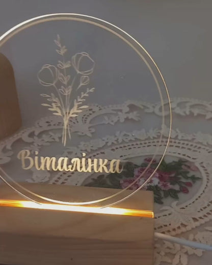 Іменний Нічник | Квіти