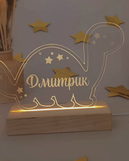 Іменний Нічник | Динозавр