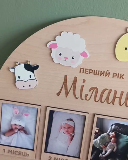 Мій перший рік у фото | Ферма
