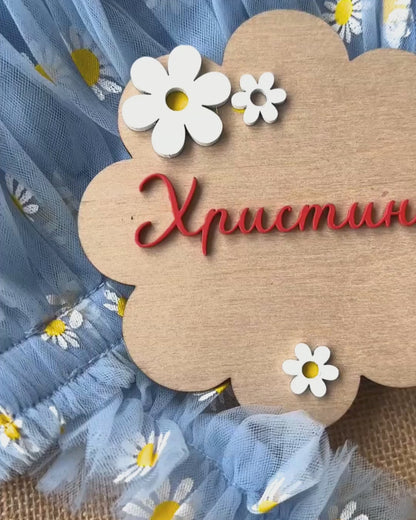 Майлстоуни | Ромашка